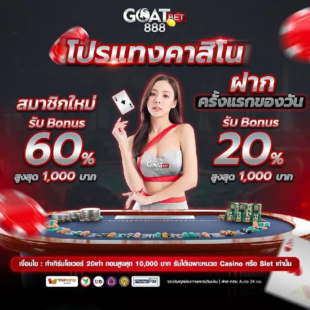 goatbet888