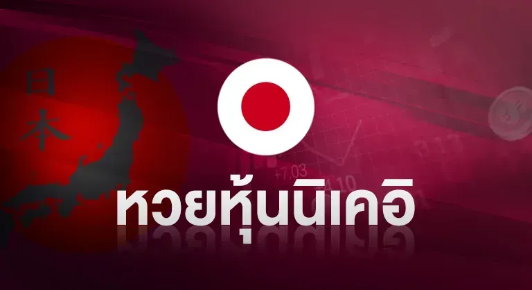 huay ชลทรัพย์