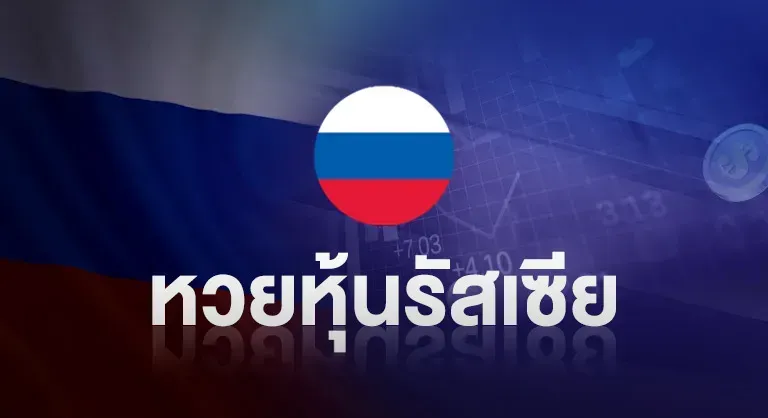 เว็บหวยชลทรัพย์