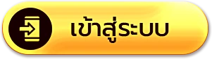 ชลทรัพย์หวย